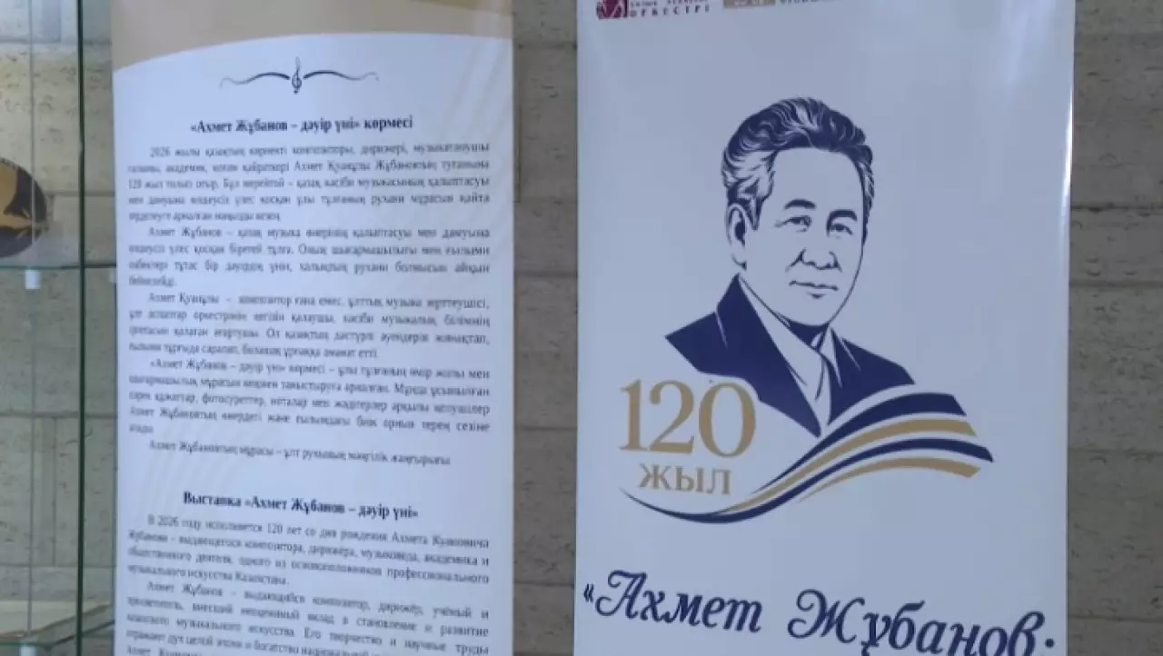Выставку творчества Ахмета Жубанова организовали в Алматы
