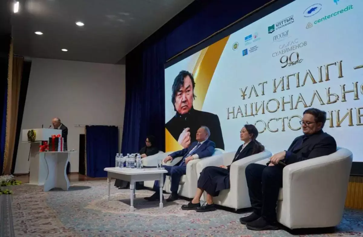 Олжас Сүлейменов - 90: Алматыда ақын шығармашылығына арналған деректі фильм көрсетілді