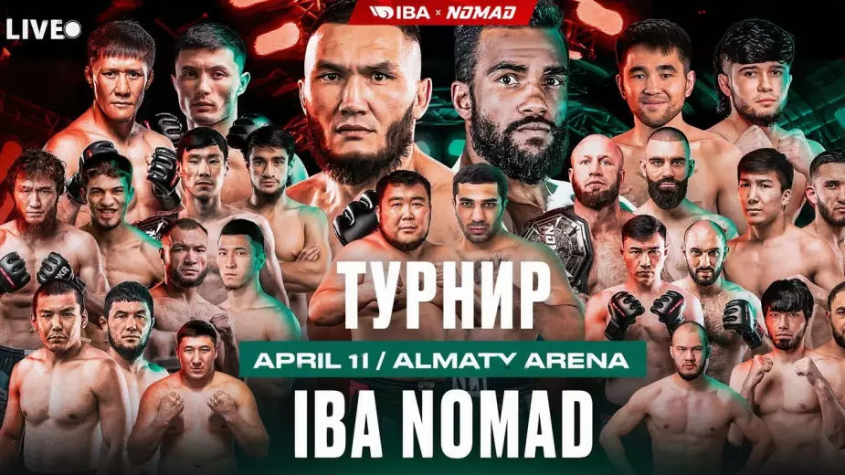 Прямая трансляция IBA Nomad в Алматы: Жумагулов, Ашимов, Никархо и другие бои
