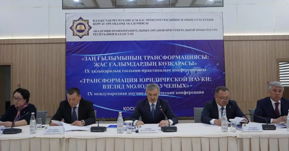   Бас прокуратура жанындағы академияда заң ғылымын цифрландыру мәселесі көтерілді   
