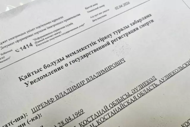 Қостанайда тірі адамды «қайтыс болды» деп тіркеген