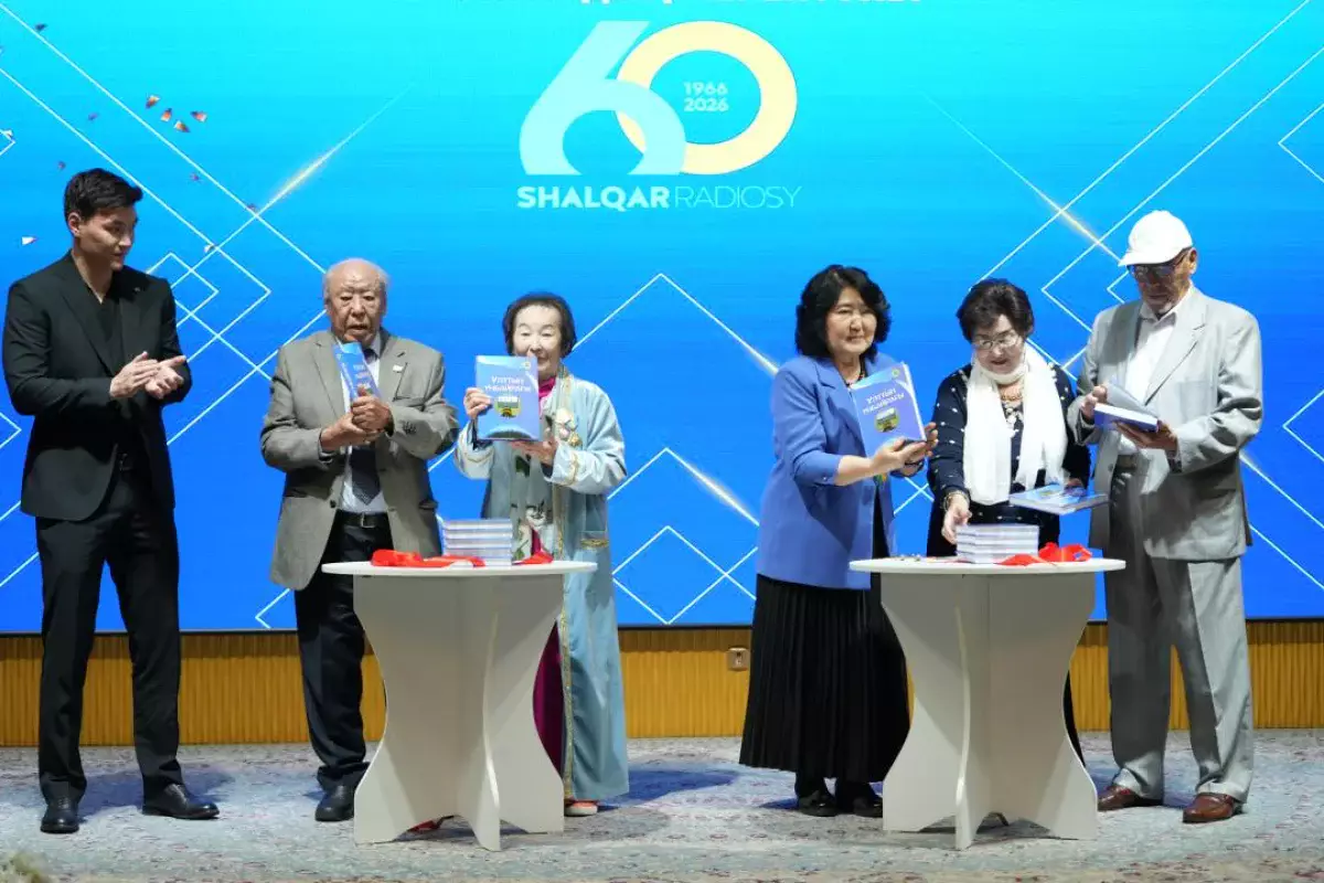 Алматыда «Шалқар» радиосының 60 жылдығы кеңінен аталып өтті