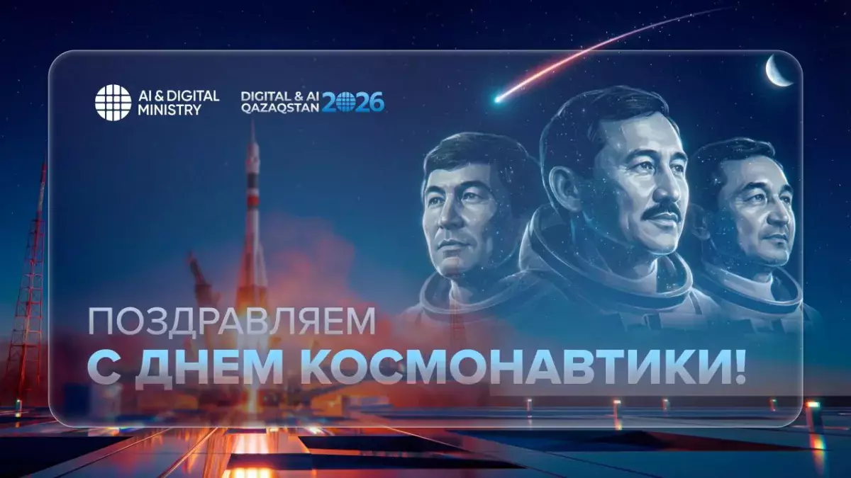 Космический путь Казахстана: от первых орбит до экспорта высоких технологий