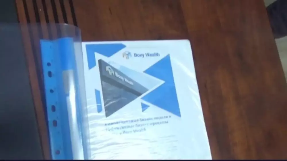 Алматыдағы “Күнделікті табыс“ алдау схемасы: ҚМА егжей-тегжейін ашты