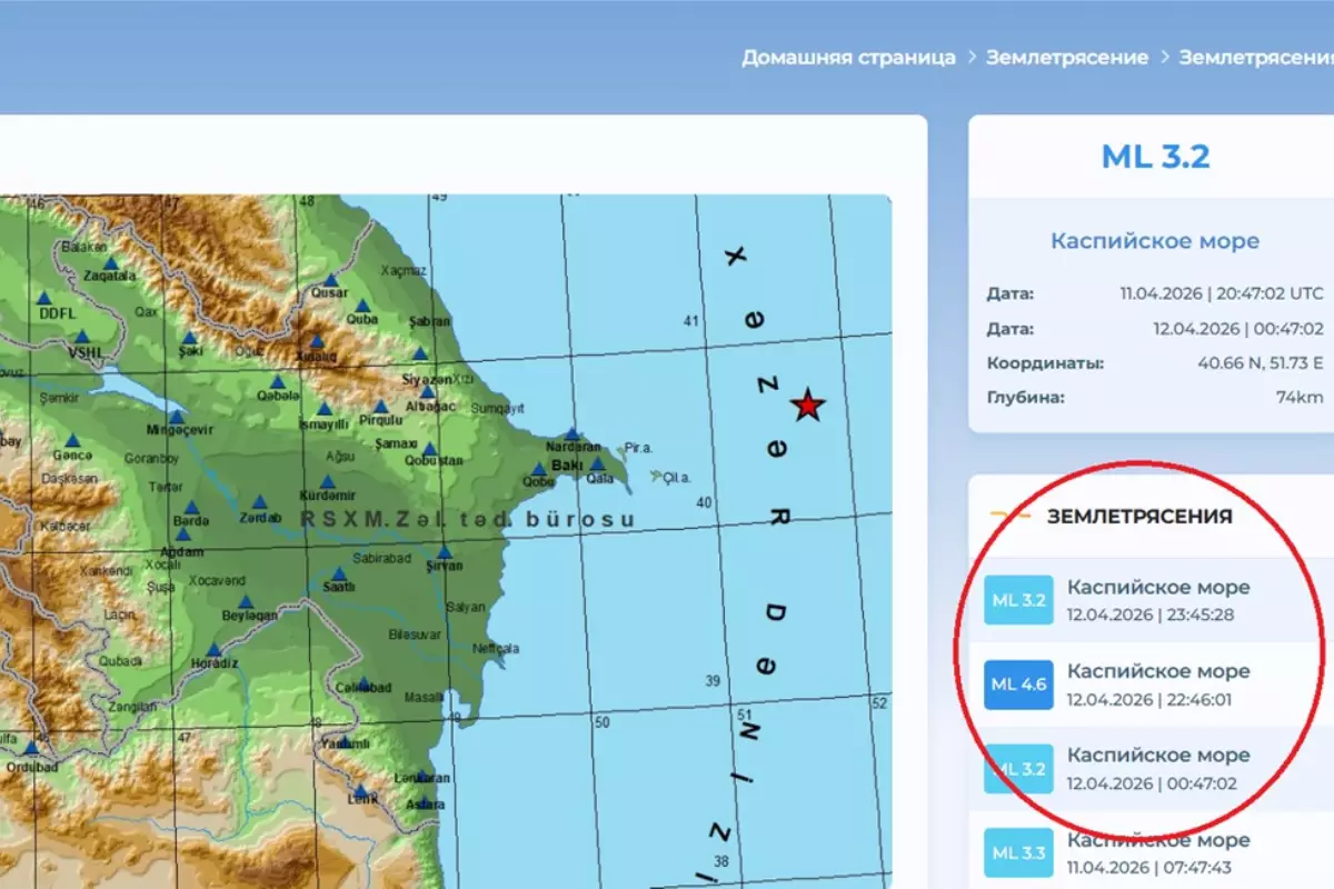 Магнитуда до 4,6: в Каспийском море продолжаются подземные толчки