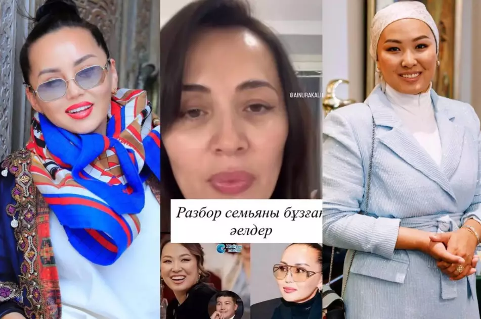 «Бірінші әйелі құрып кетсін дейді»: Сарапшы танымал тоқалдарды өзара салыстырды (ВИДЕО)