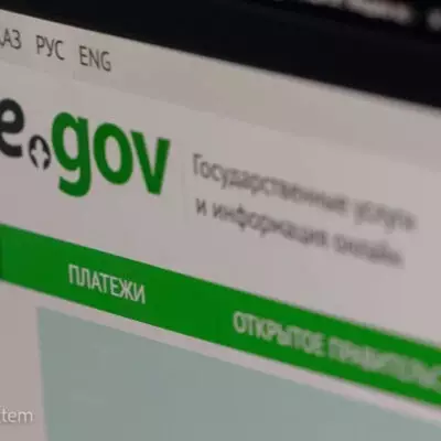 20 лет порталу электронного правительства eGov.kz