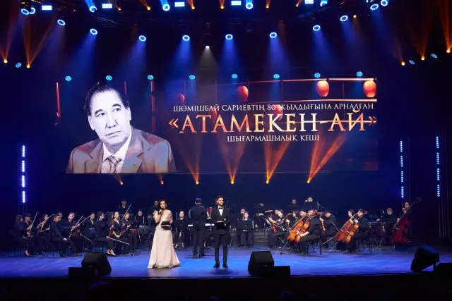 Шөмішбай Сариевтің 80 жылдық мерейтойына арналған жыр мен жүрек тоғысқан кеш