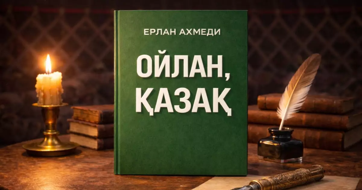  Ұлттық тамыр мен жаңа дәуір: «Ойлан, қазақ» романы не туралы? 