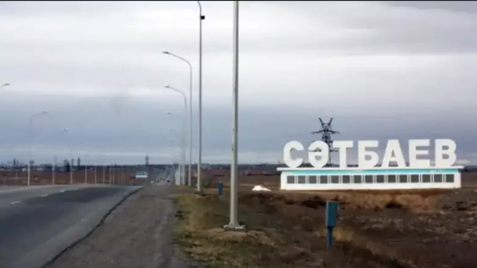 Сәтбаевта жантүршігерлік төбелес болды