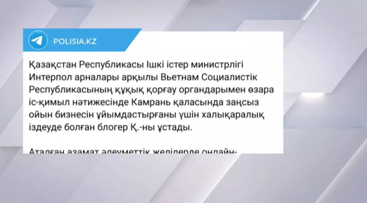 Құмар ойынды жарнамалаған блогер Вьетнамда ұсталды