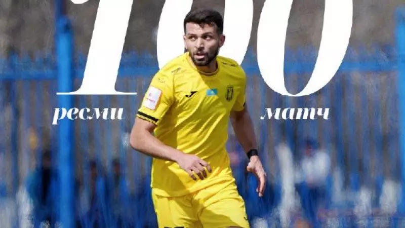 Микаэль Аскаров кәсбіи мансабында 100-ші ресми матчын өткізді