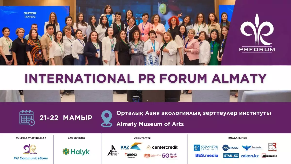 Алматы коммуникация саласының көшбасшылары жиналатын басты орталыққа айналады