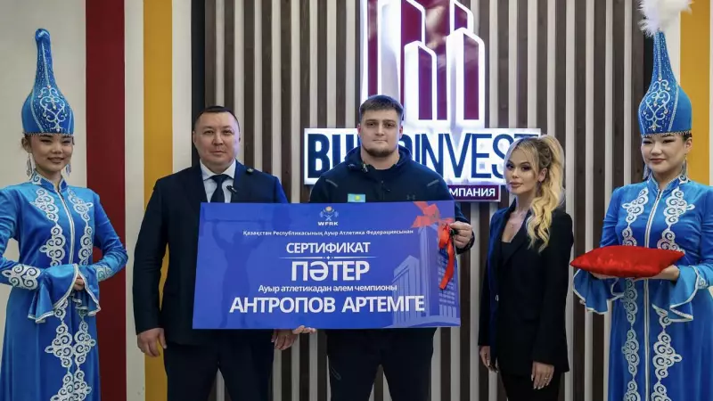 Әлем чемпионына Қарағандыда пәтер берілді