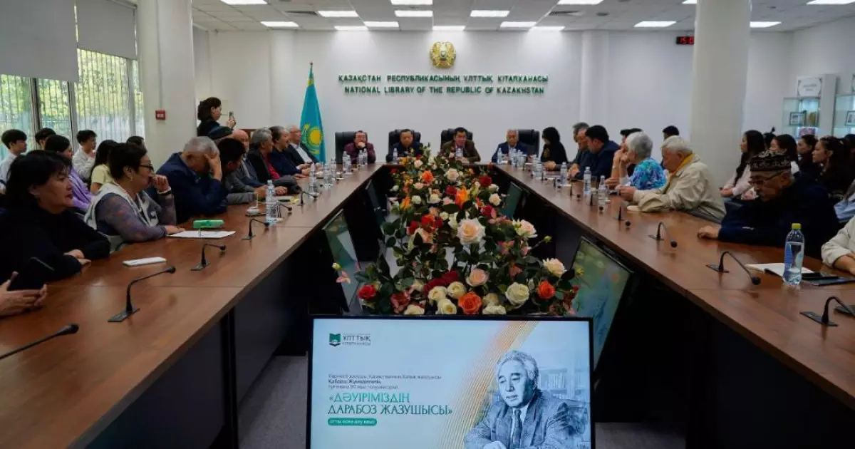   Алматыда Қабдеш Жұмаділовтің 90 жылдығына арналған еске алу кеші өтті   