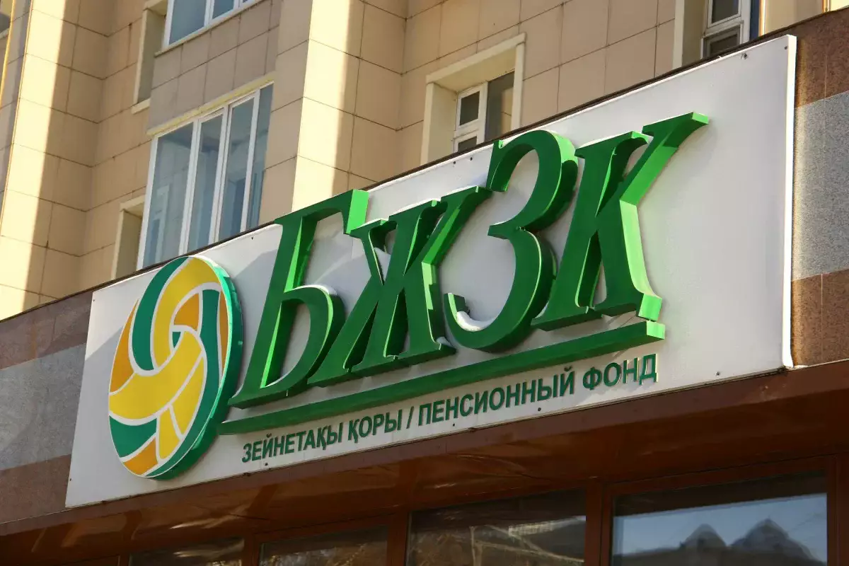 Насколько выросли пенсионные активы ЕНПФ?