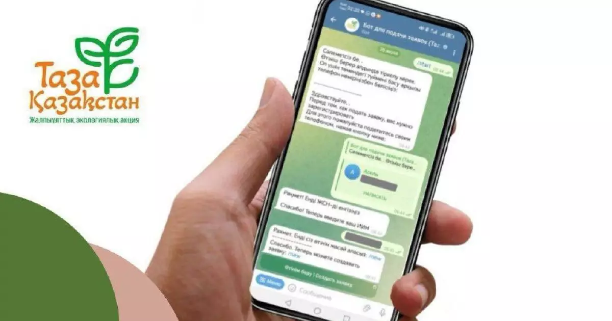  TazaQazBot чат-ботына астаналықтардан 600-ден астам өтінім түсті 