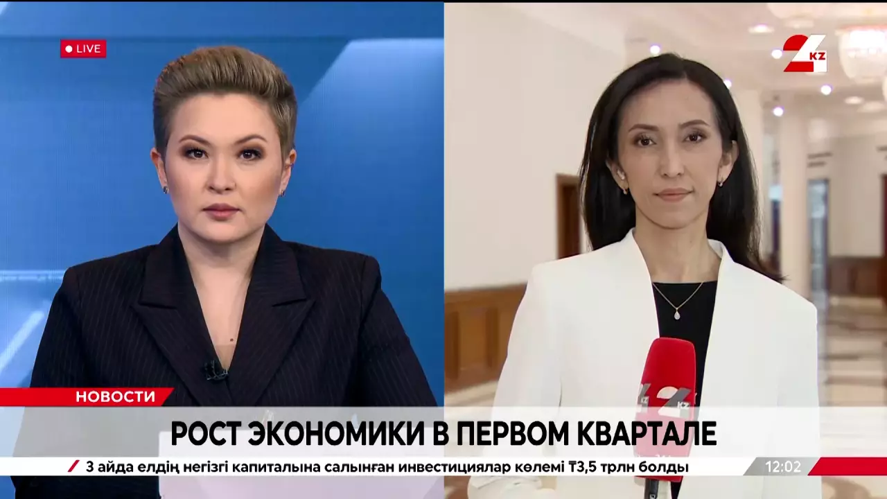 Рост экономики в первом квартале. LIVE
