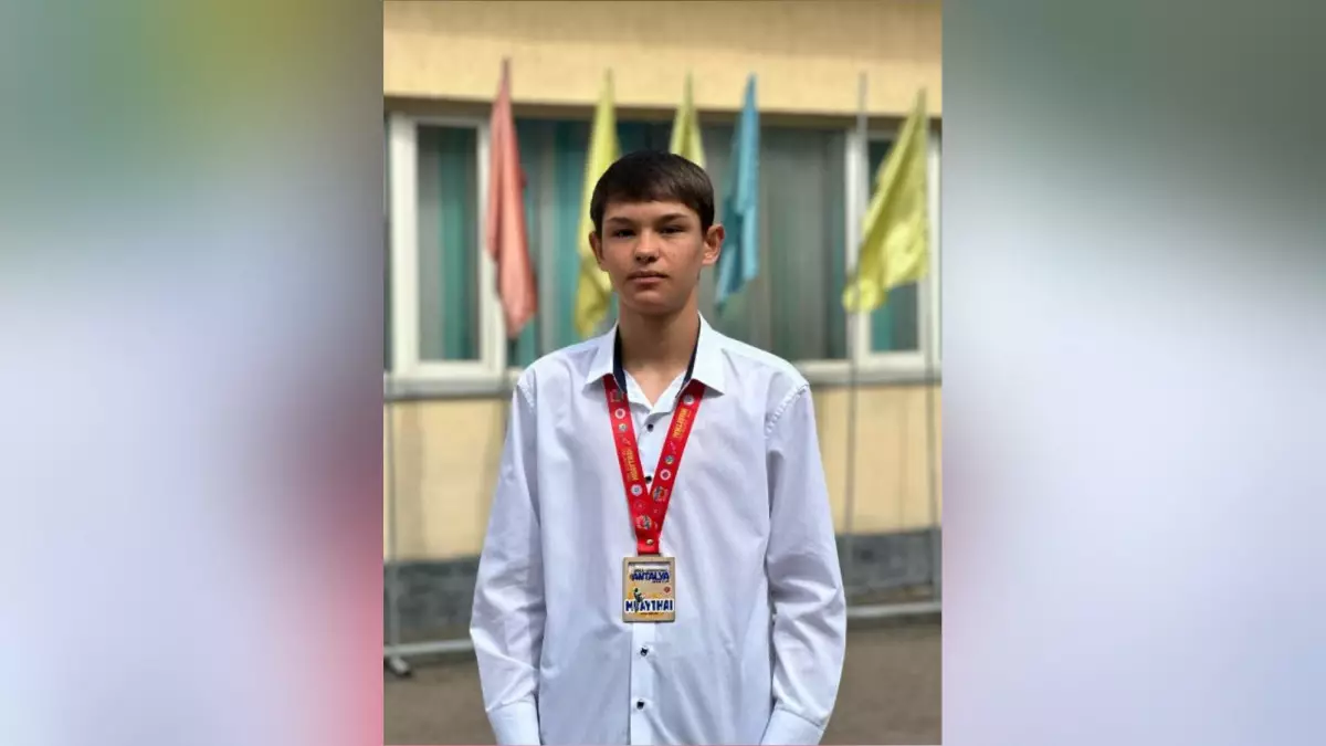 Қазақстандық колледж студенті халықаралық турнирде алтын медаль жеңіп алды