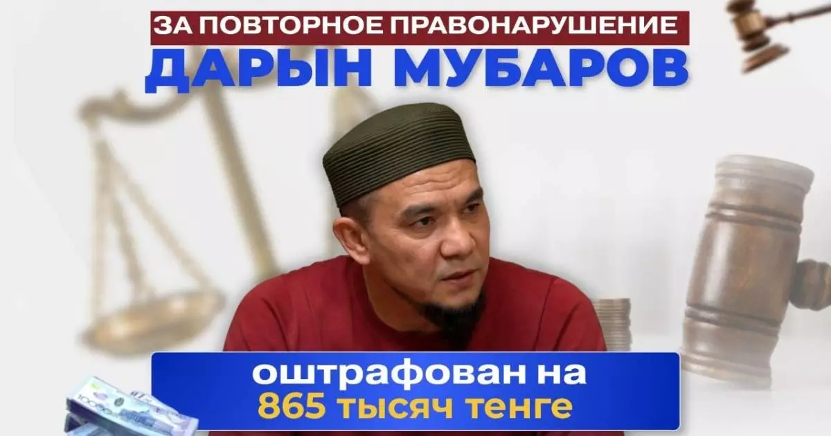  Очередной `проповедник` оштрафован за пропаганду религии 