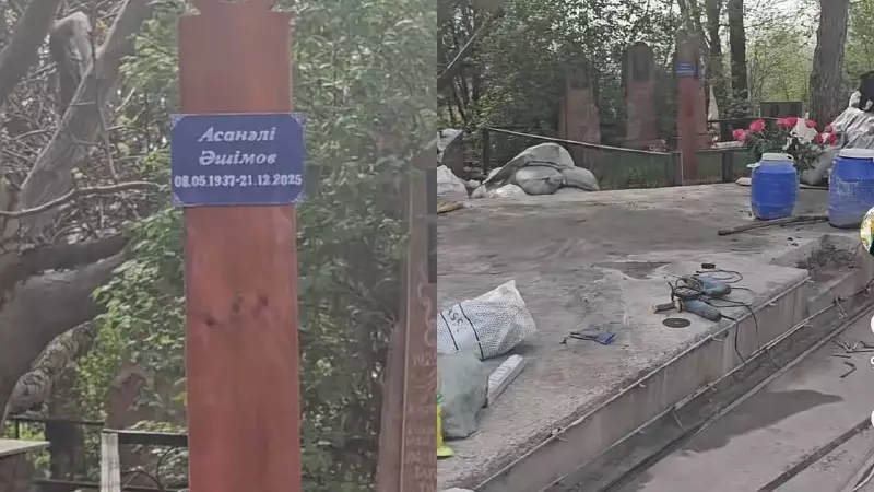 "Нағыз надандық, обал емес пе": Асанәлі Әшімовтің цементтелген қабірі көптің ашуына тиді (ВИДЕО)