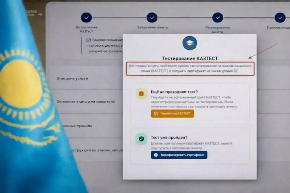 Казахстан запутал правила для получения ВНЖ: в системе требуют одно, документы говорят другое - новости на Lada.kz 14.04.2026