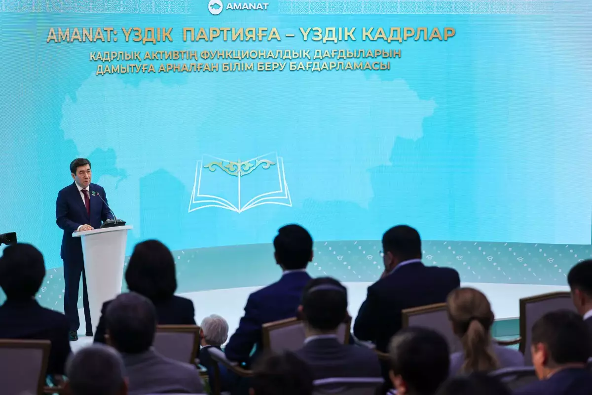 “Өмір бойы оқы және үйрен”: AMANAT Президент бағытын жүзеге асыруда