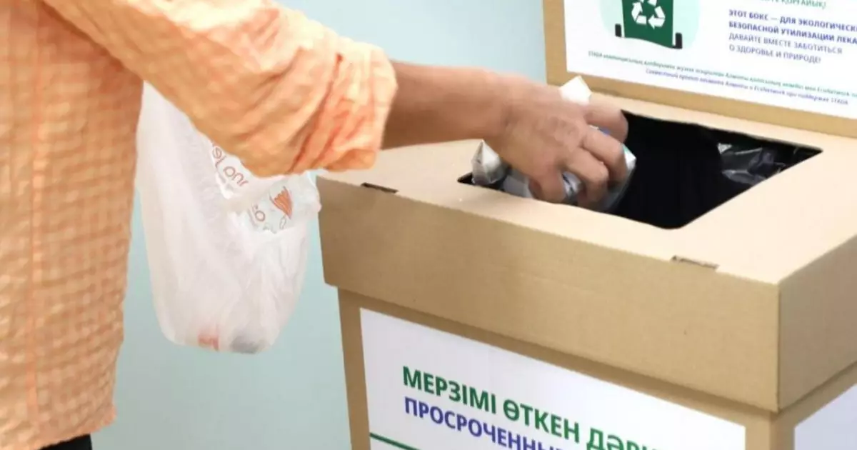   Алматыда мерзімі өткен дәрі-дәрмектерді жинауға арналған акция өтеді   