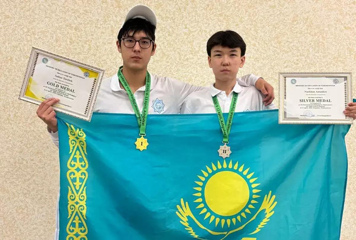 Мангистауские школьники завоевали награды на международной олимпиаде по математике - новости на Lada.kz 15.04.2026