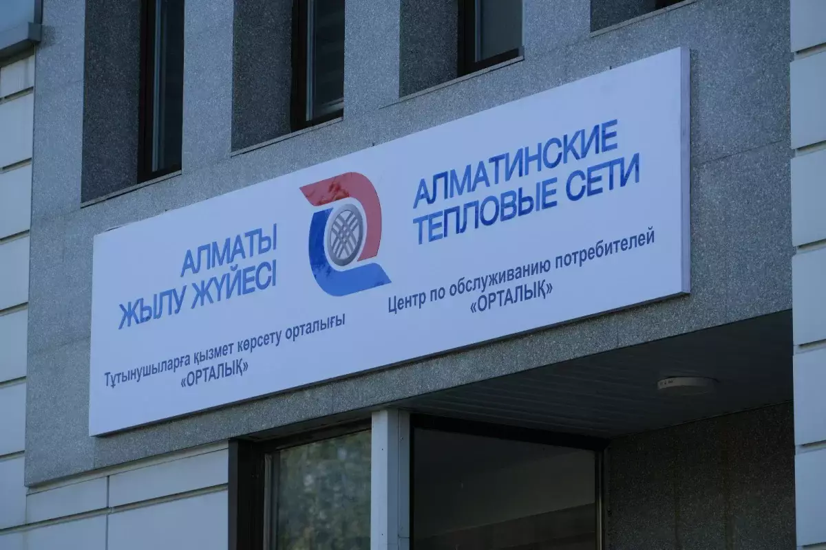 Алматыда борышкерлерге ыстық су беру шектеледі