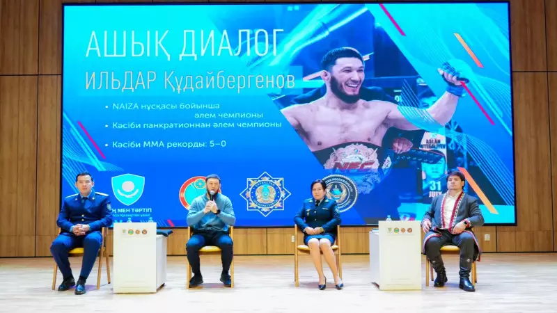 «Заң мен тәртіп»: Астанада спортшылармен ашық кездесу өтті