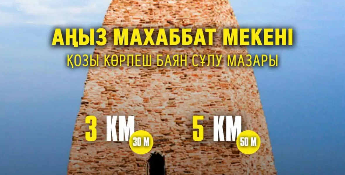 Абай облысында «Аңыз махаббат мекені» жүгіру жарысы өтеді