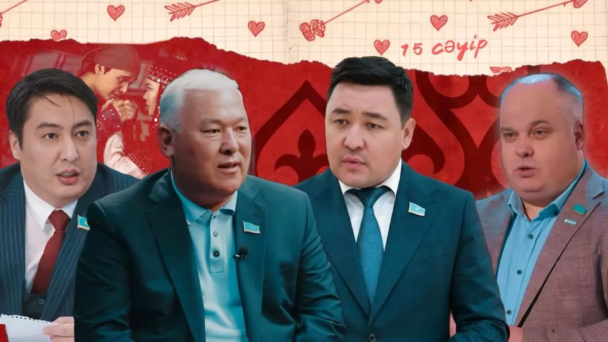 Депутаттар ғашықтар күнін тойлай ма?