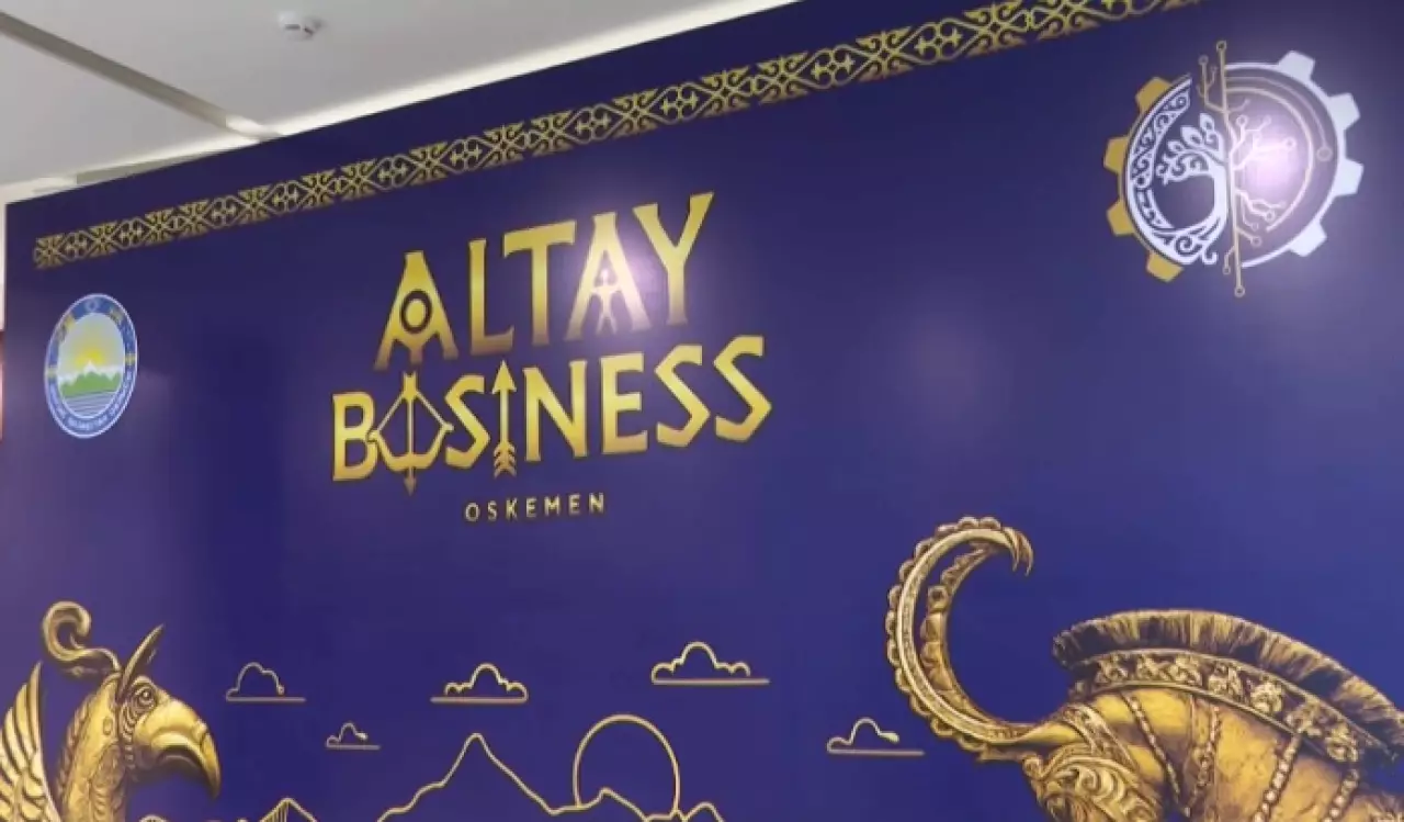 Миллиарды – в дело: форум Altay Business