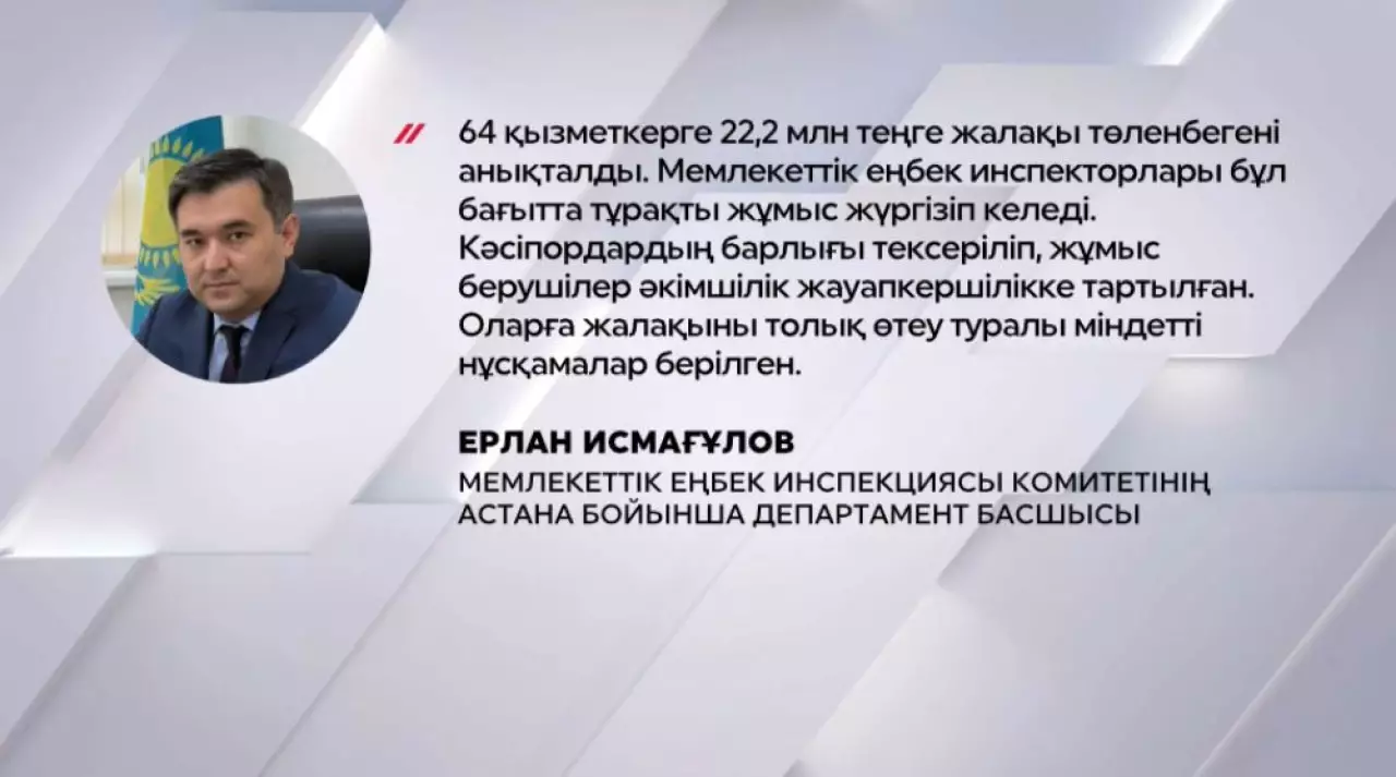 Тау-кен және құрылыс саласында еңбек құқығы жиі бұзылады