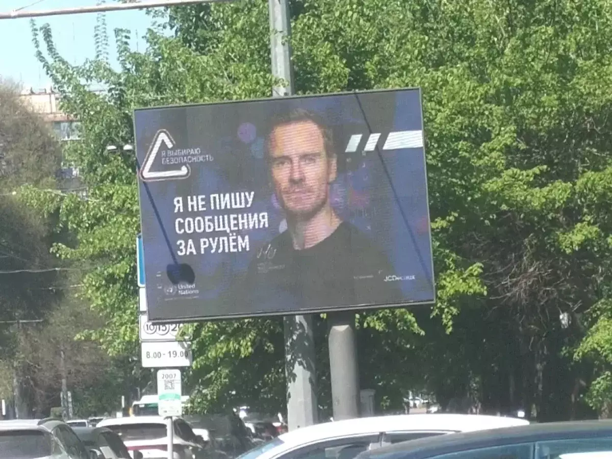 «Фассбендер в Алматы»: соцсети обсуждают необычные билборды