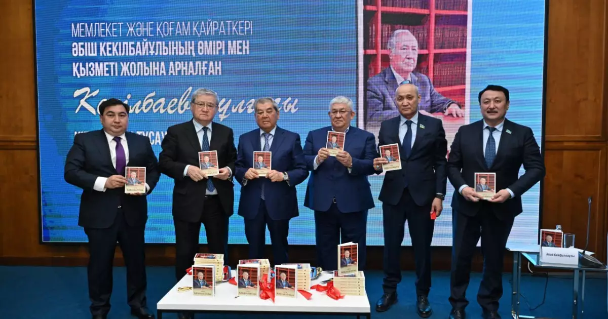   «Кекілбаев тұлғасы» кітабы жарық көрді   