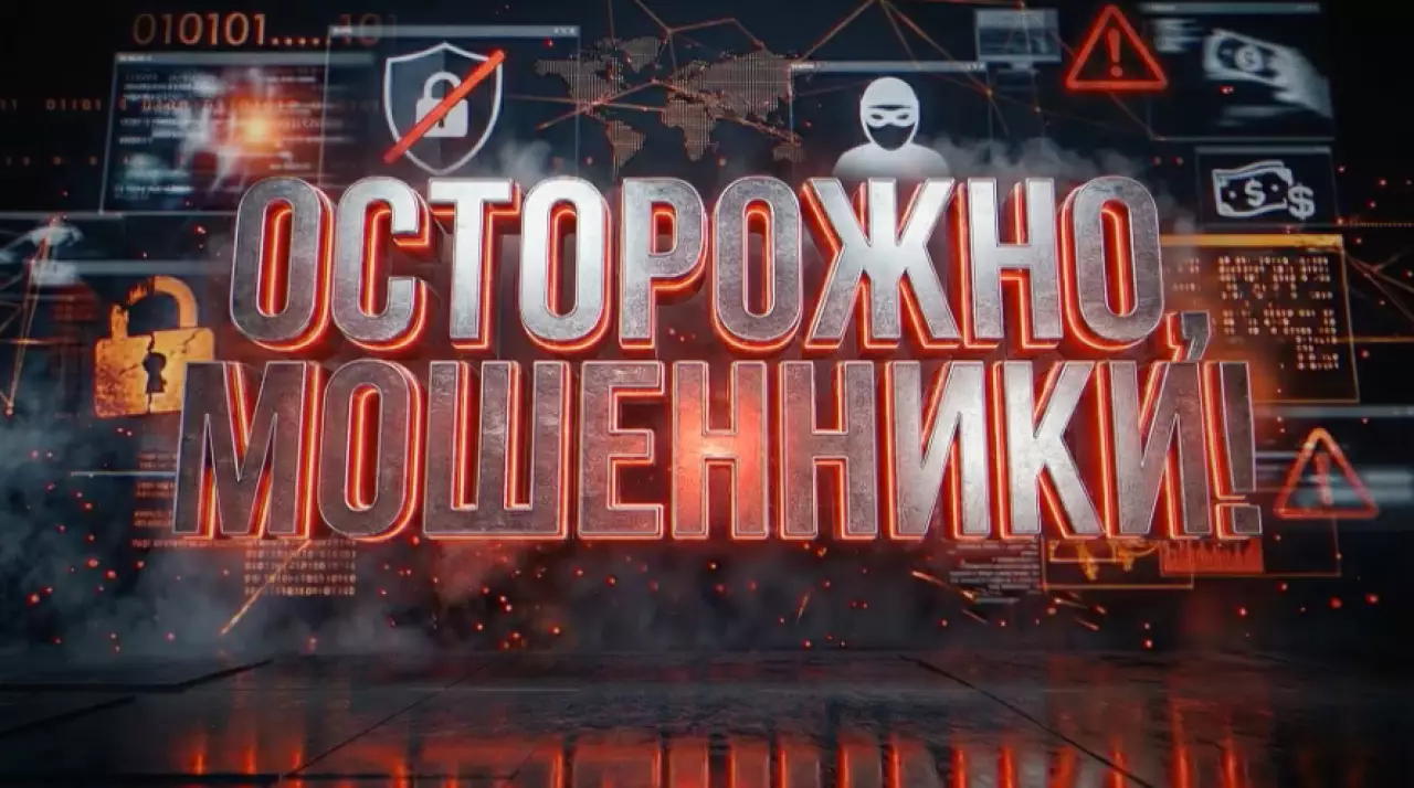 SMS-атака мошенников: телефоны казахстанцев подключали к фейковым сетям