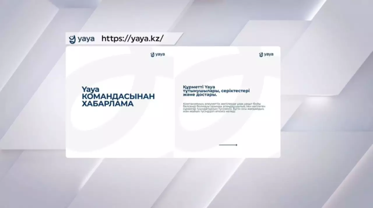 YаYа компаниясы үндеу жасады