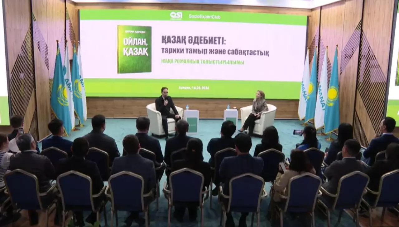 Астанада «Ойлан қазақ» романы таныстырылды