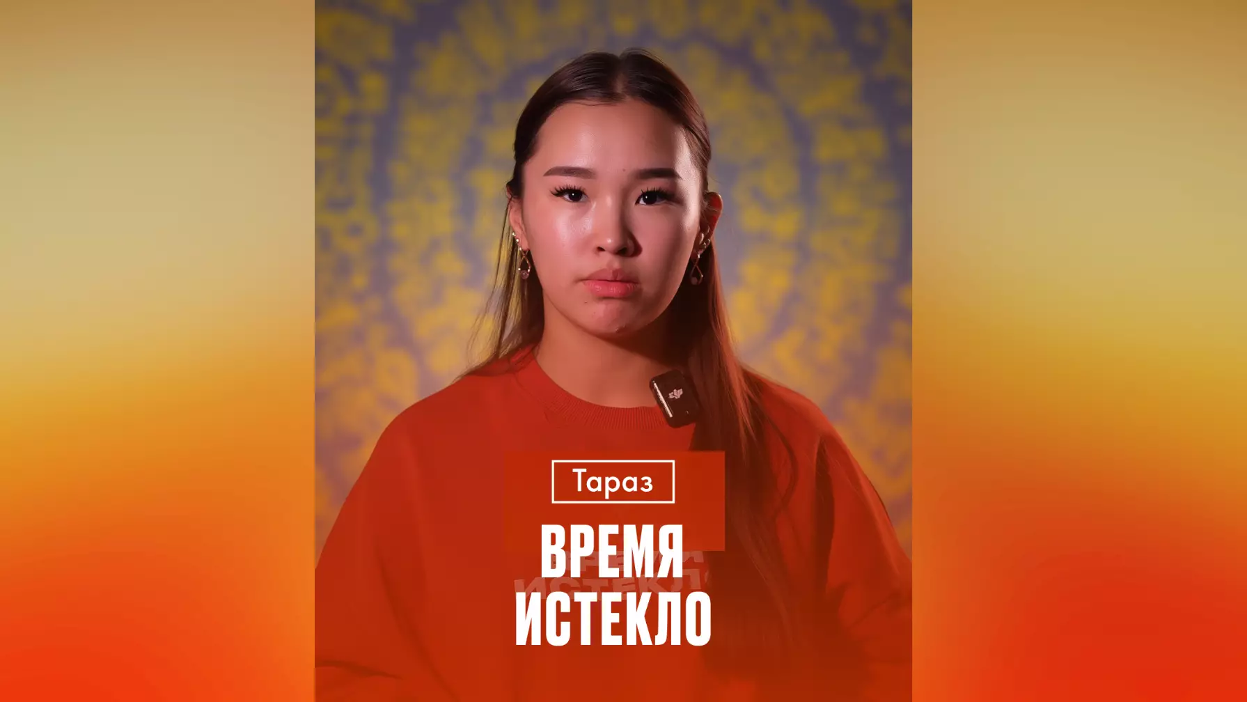 Таразда 15 кг мерзімі өткен өнім жойылды: «Жаңа адамдардың» кезекті рейді