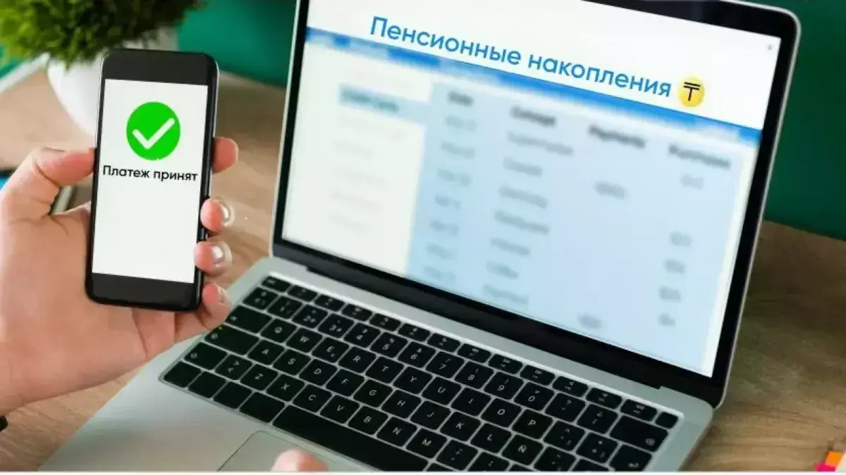 Казахстанцы жалуются на пропажу денег со своих пенсионных счетов в ЕНПФ: ответ Нацбанка - новости на Lada.kz 17.04.2026