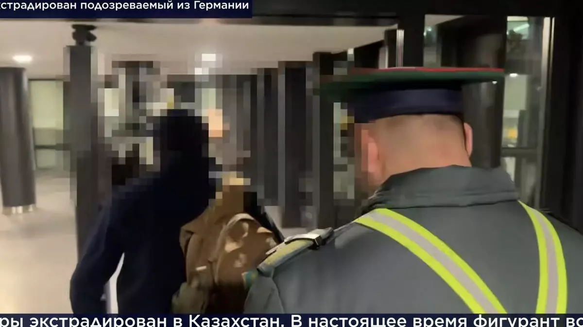 Экстрадиция из Германии: подозреваемого в афере на $1 млн вернули в Казахстан спустя 10 лет