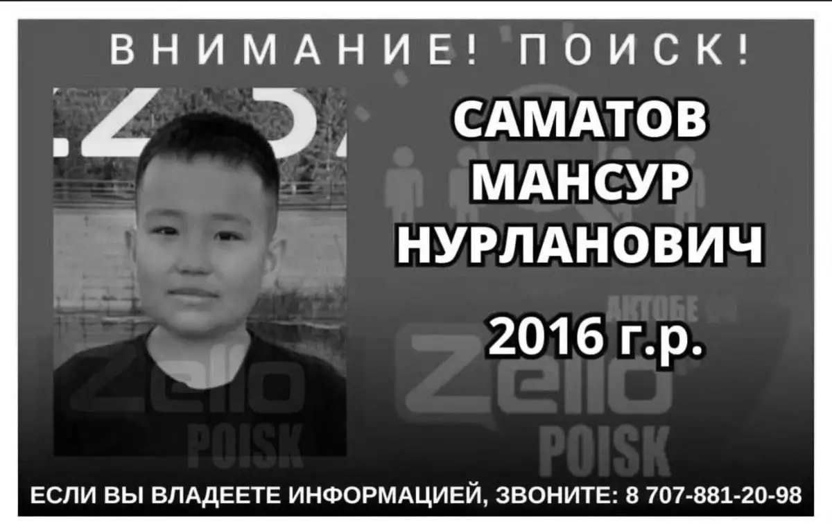 Ақтөбе облысында бір айға жуық із-түссіз жоғалған 4-сынып оқушысының денесі табылды