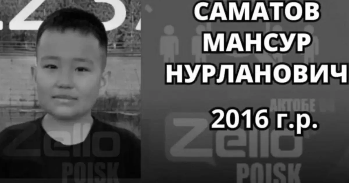  Ақтөбеде бір айдай іздестірілген оқушының мәйіті табылды 