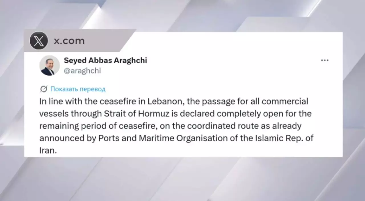 Иран Ормуз бұғазын ашты