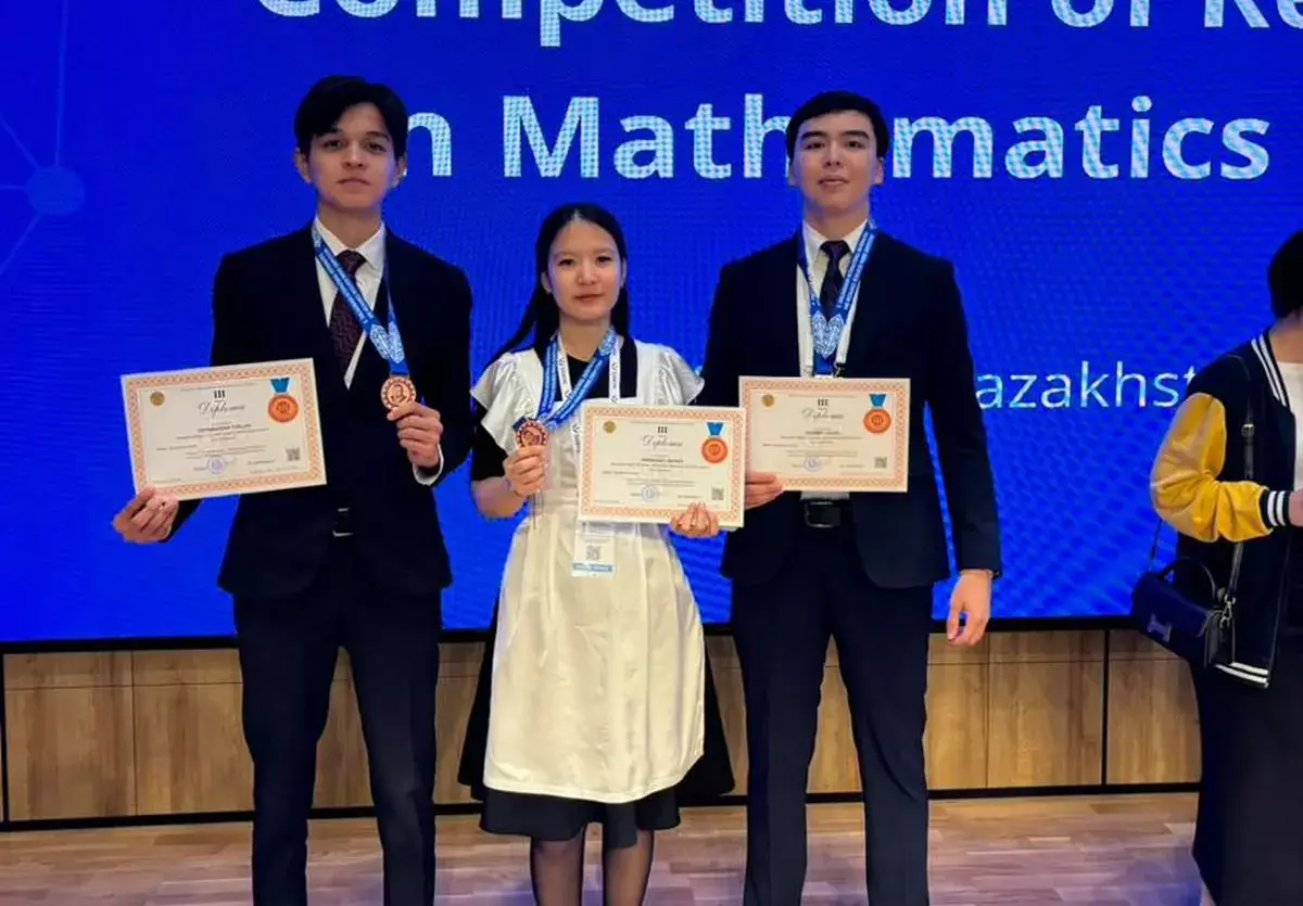 Юные математики из Мангистау взяли медали международного конкурса - новости на Lada.kz 17.04.2026