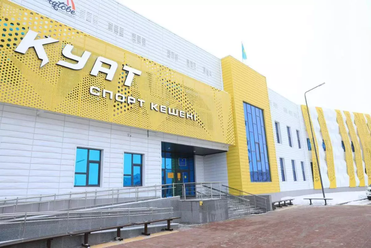 Ақтөбеде 20-дан астам спорт түріне баулитын «Қуат» инклюзивті спорт кешені ашылды