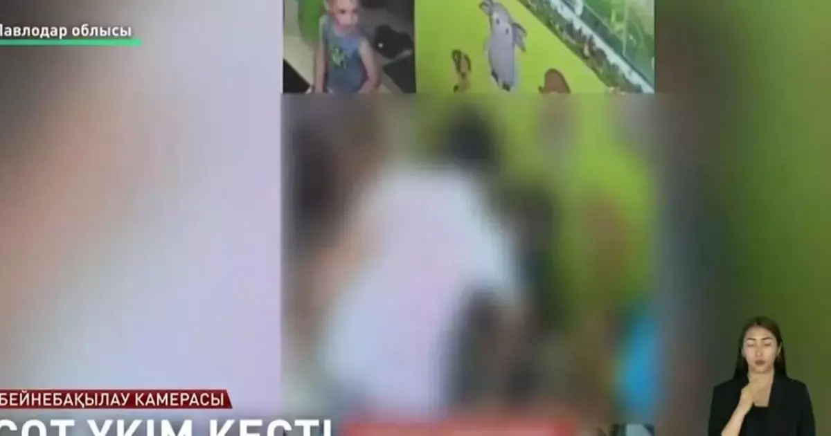  Павлодарда балабақша тәрбиешісі 4,5 жылға сотталды 