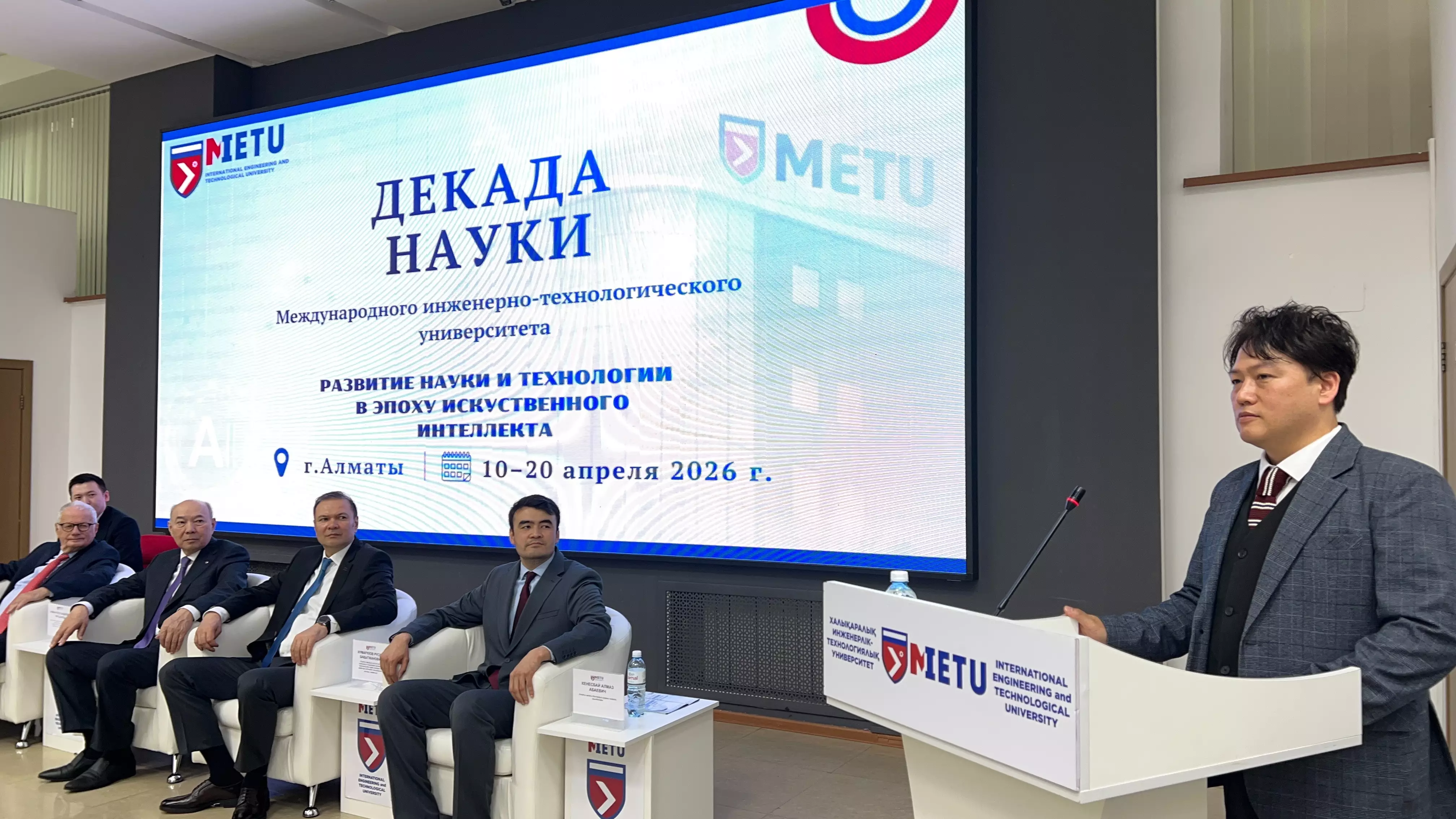 Декада науки, приуроченная  ко Дню работников науки Республики Казахстан